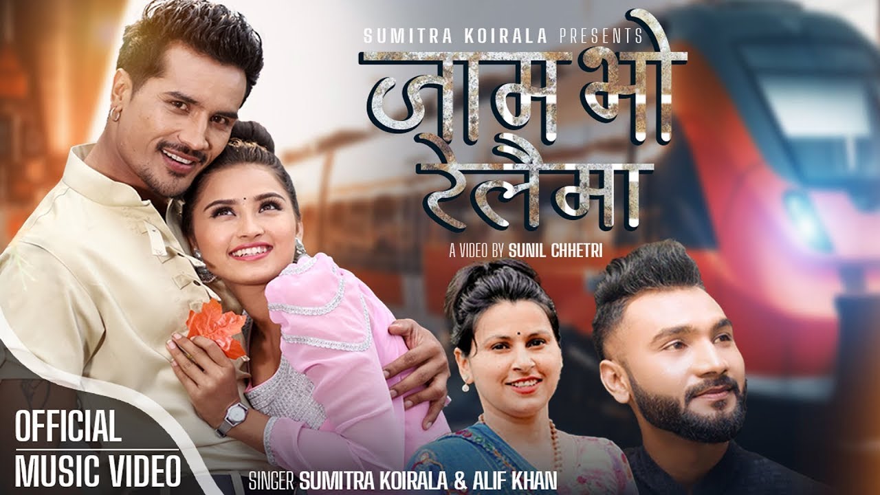 Jam Bho Relaima by Sumitra Koirala, Alif Khan | Ft. Sunil Chhetri, Gita Dhungana | New Nepali Song