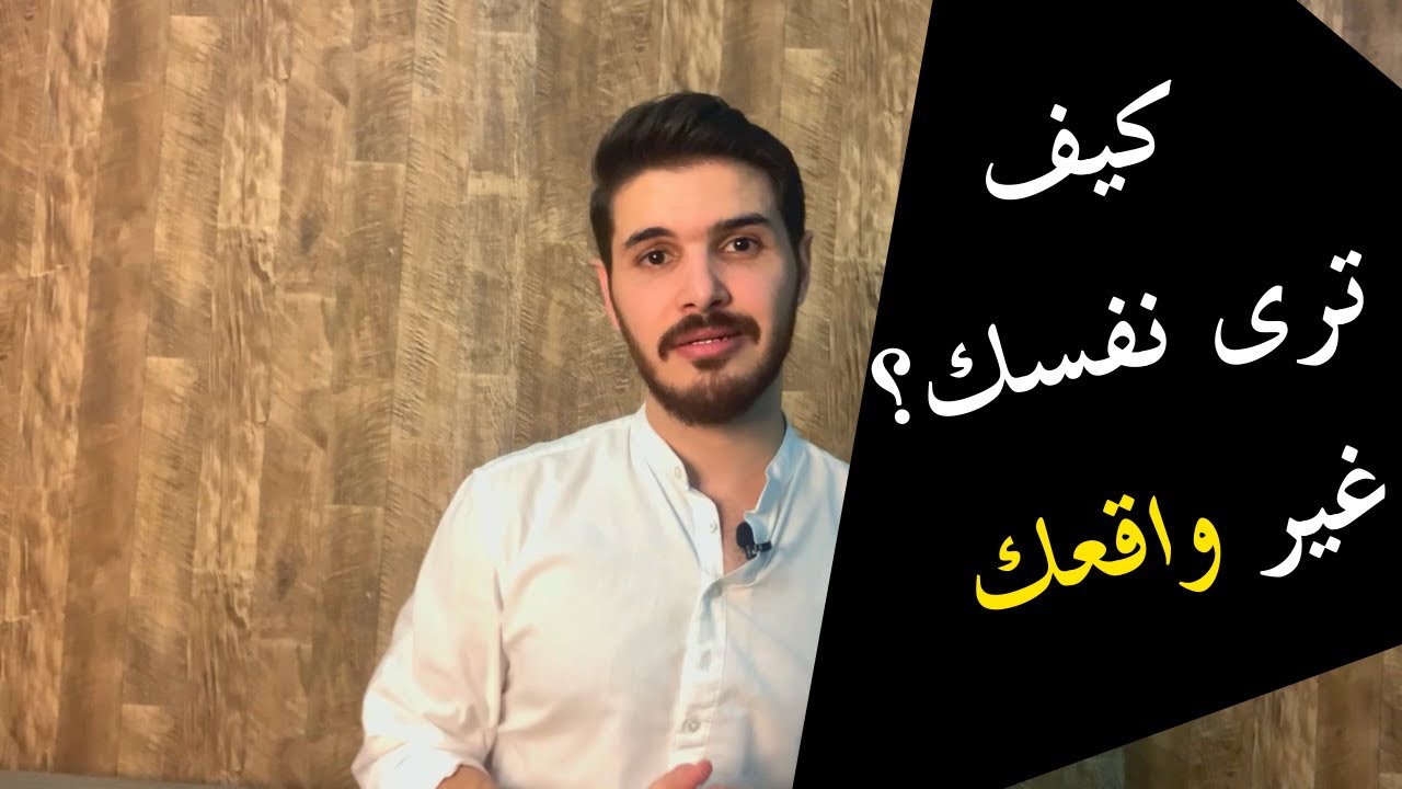 ( الصورة الذاتية ( ٧ خطوات لصورة ذاتية ايجابية
