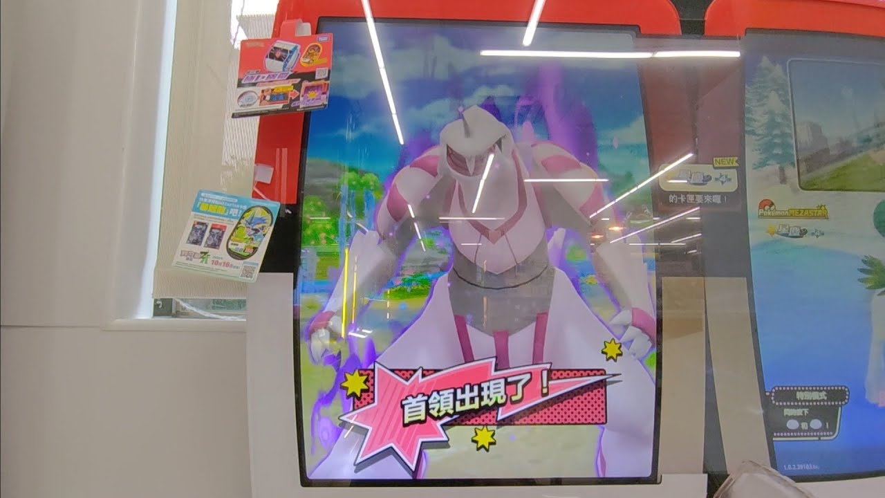 [Pokemon MEZASTAR 星辰第4彈] 第39集 帕路奇亞 首次登場 架勢凌人 2026年2月26日(星期四) 下午5點