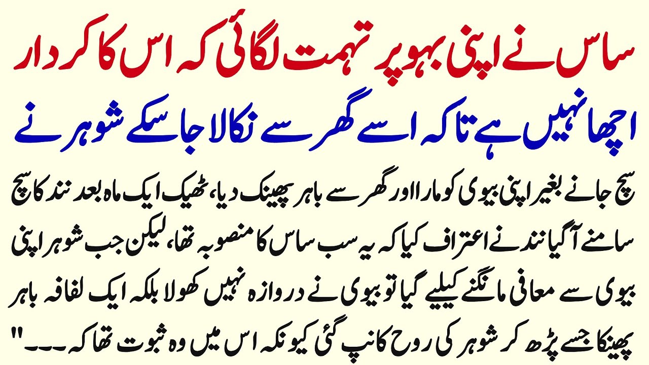 Moral Islamic Story In Hindi Urdu || Islamic Lessonable Story || Hindi Kahani || Aqlo Khirad || 