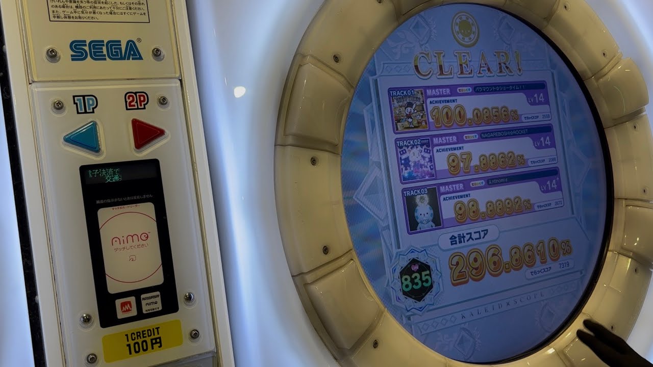 [maimai KALEIDXSCOPE] 黃の扉 MASTER LIFE 999 CLEAR(296.8610%)