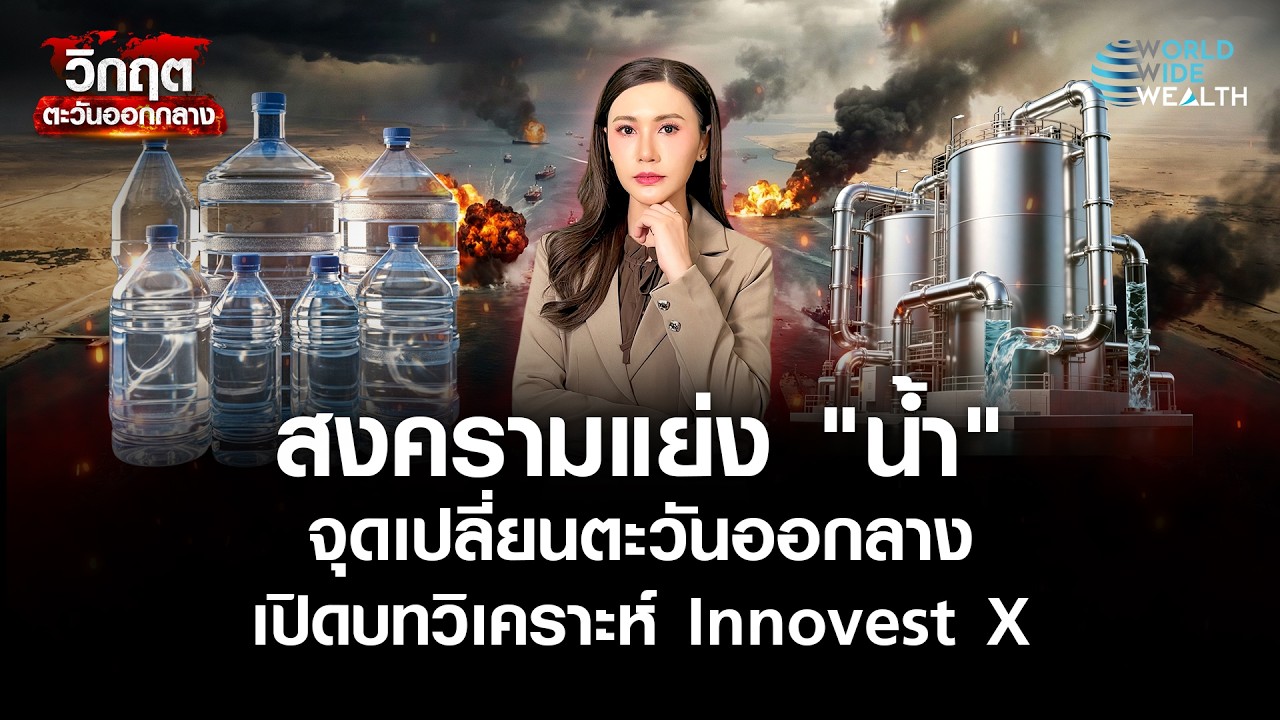 สงครามแย่ง 