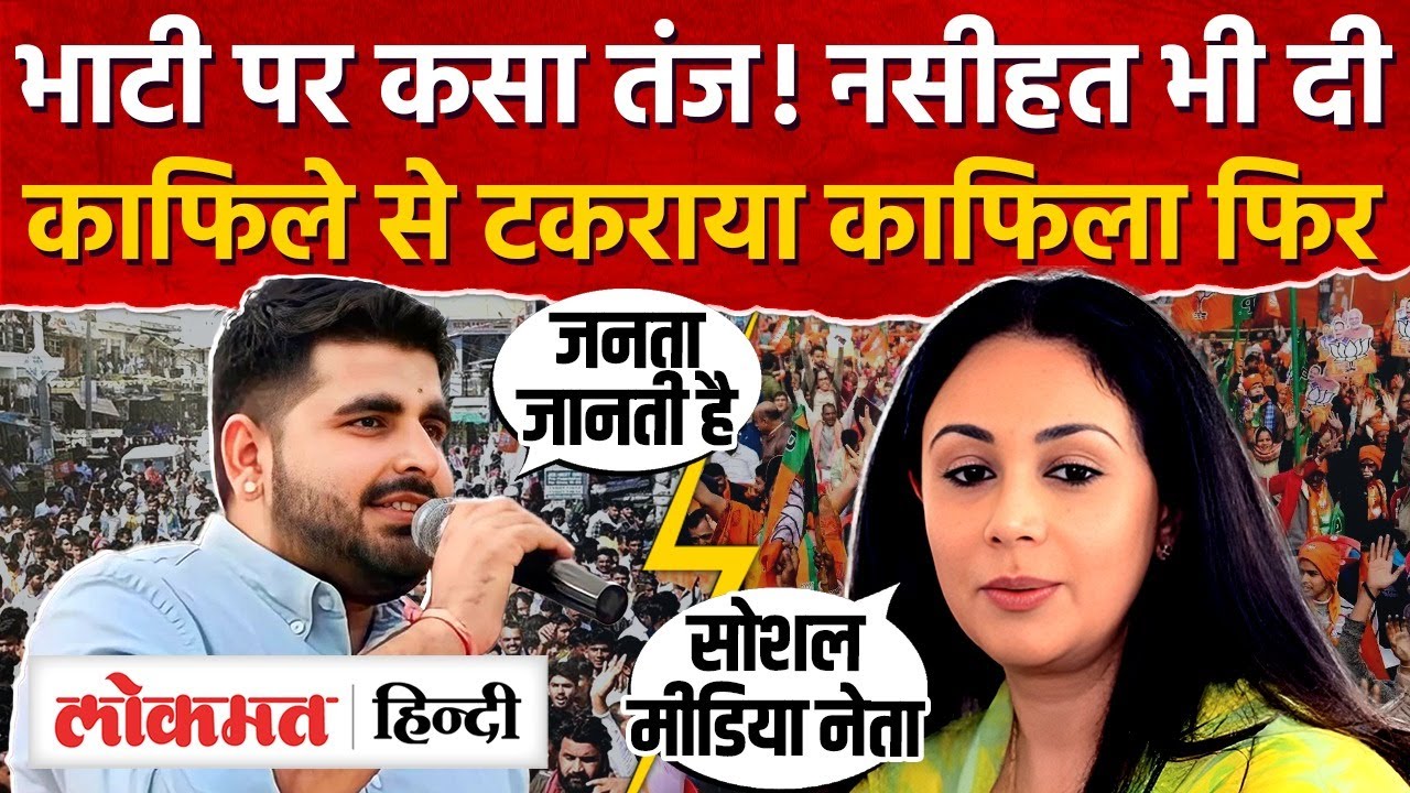 Ravindra Bhati पर उखड़ीं डिप्टी CM! सोशल मीडिया नेता बताया! भाटी को दी नसीहत-MH