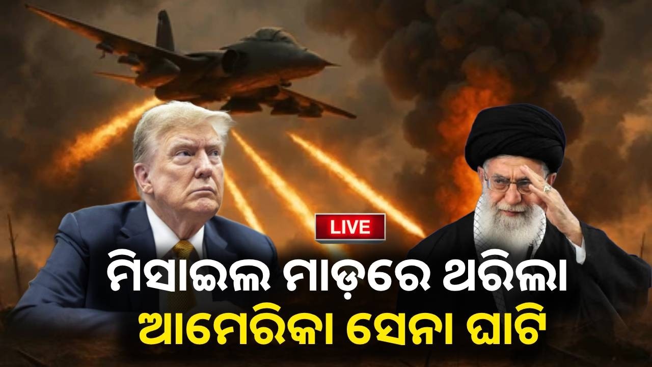 🔴 Live: ମିସାଇଲ ମାଡ଼ରେ ଥରିଲା ଆମେରିକା ସେନା ଘାଟି || 28 February 2026 || Kalinga TV