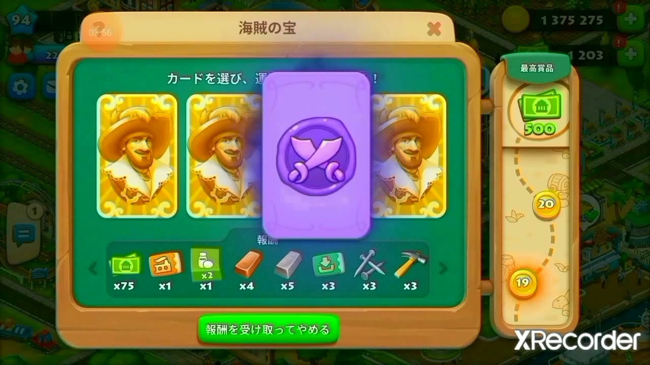 TOWNSHIP pirate treasure タウンシップ　海賊の宝　攻略戦略