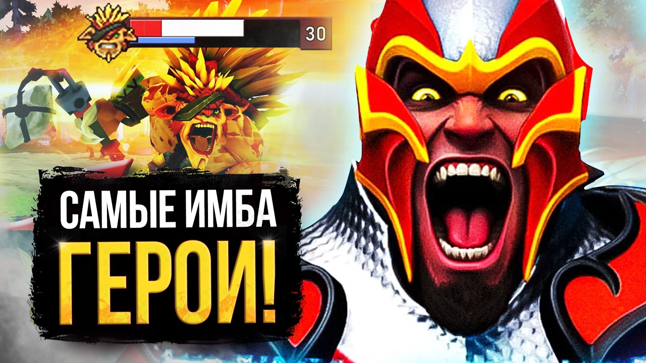 5 САМЫХ СЛОМАННЫХ ГЕРОЕВ ПАТЧА 7.41 / КЕМ ИГРАТЬ В НОВОМ ПАТЧЕ / ЛУЧШИЕ ИМБЫ ГЕРОИ 7.41a / DOTA 2