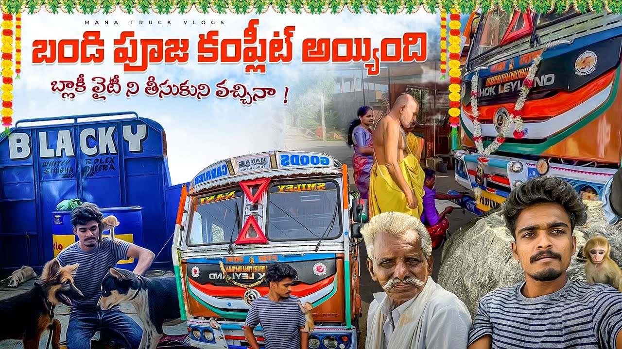 Blacky whitey ni tiskoni vachina temple ki Bandi pooja complete ayindi manatruckvlogs