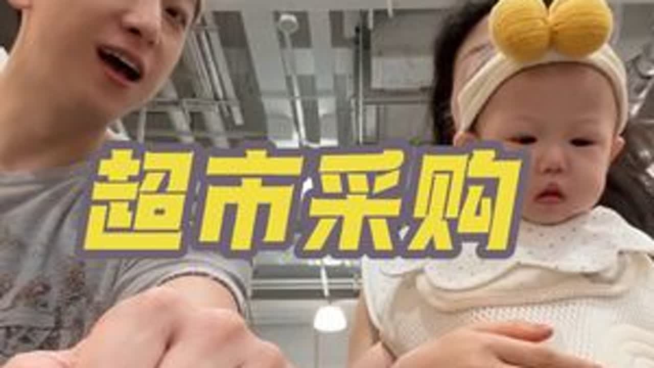 每周的山姆超市采购vlog 蔬菜保存 以及人类幼崽第一次吃苦瓜～ 全职宝妈带娃vlog #vlog日常 #记录真实生活 #带娃 #宝妈
