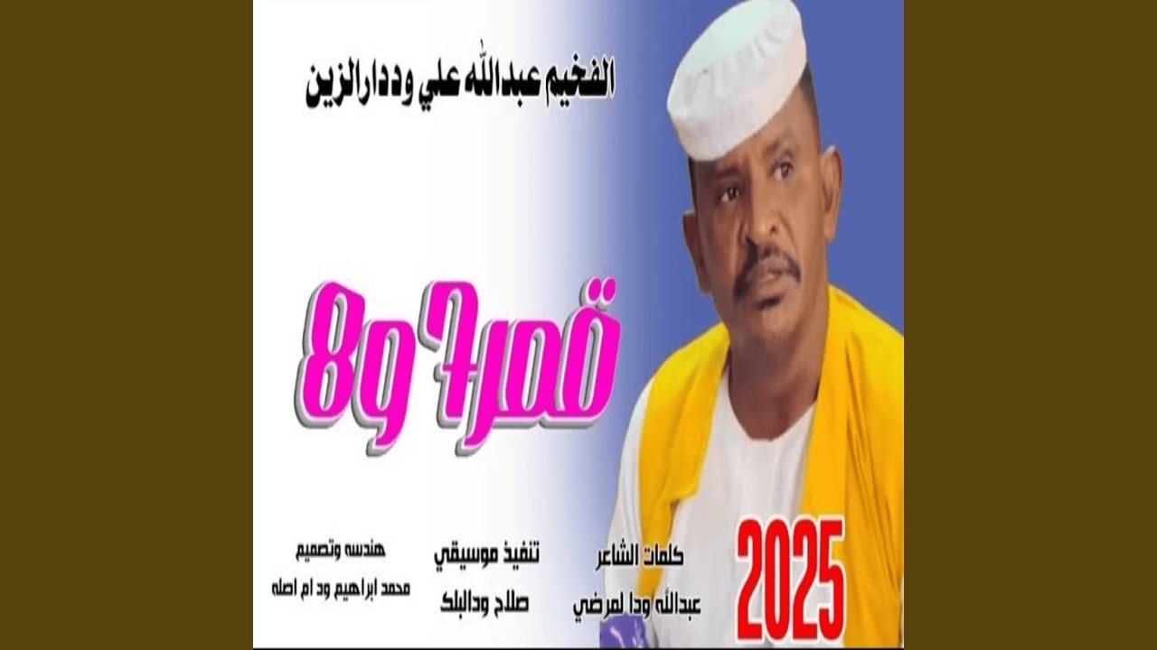 قمر 7 و8