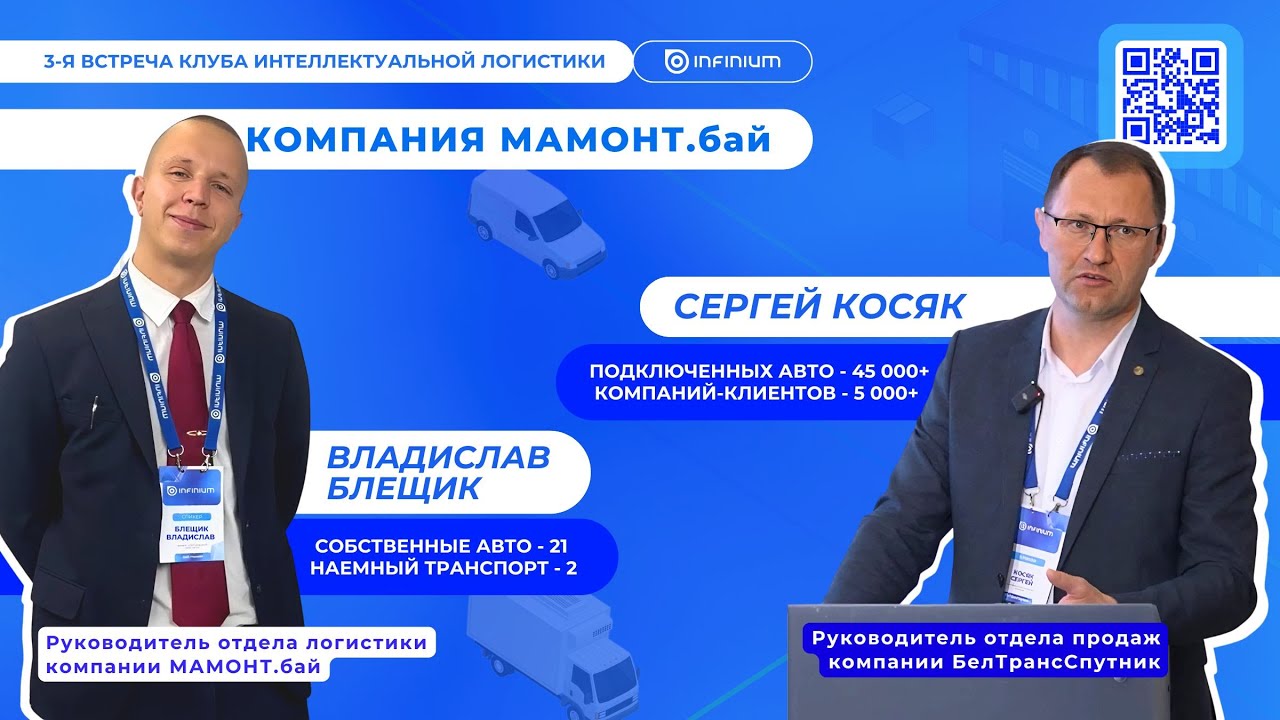 90% ТОПЛИВНОЙ ЭФФЕКТИВНОСТИ ОТ OPTIDRIVING: КАК МАМОНТ СНИЖАЕТ ЗАТРАТЫ, УВЕЛИЧИВАЯ ДОХОДЫ ВОДИТЕЛЕЙ