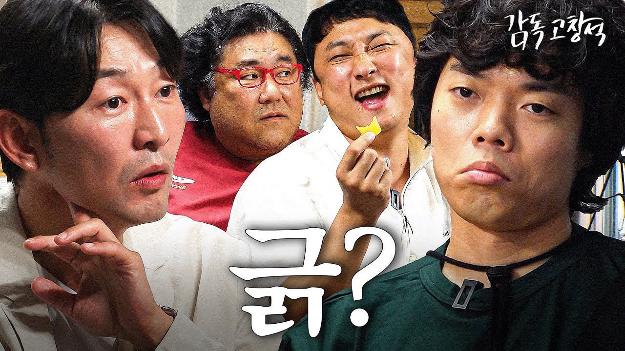 오늘도 초면에 무례하겠습니다 외계인 오존과 홍합 허준석 | 감독 고창석