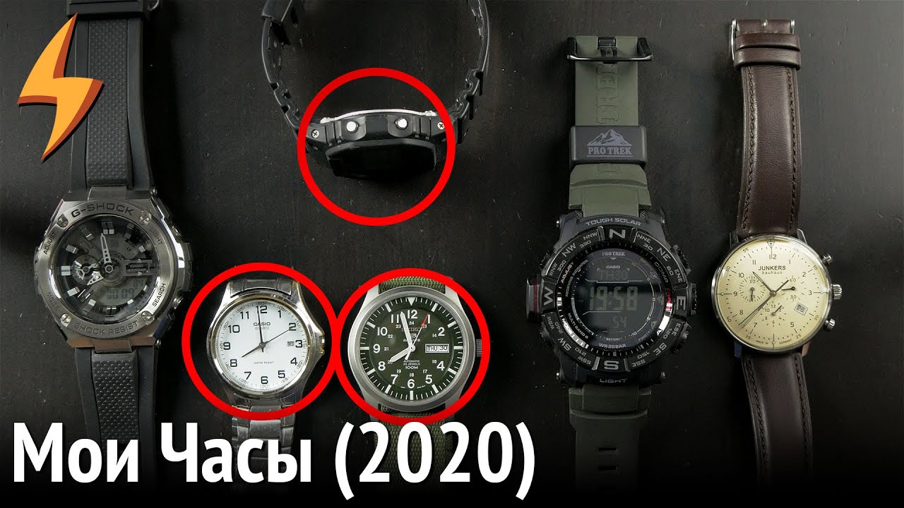 Обзор Моих Часов Casio 1183 / G-Shock 5600 / Seiko 5