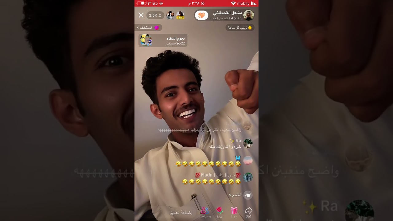 بث تيك توك مشعل القحطاني ٢٥سبتمبر #مشعل_القحطاني