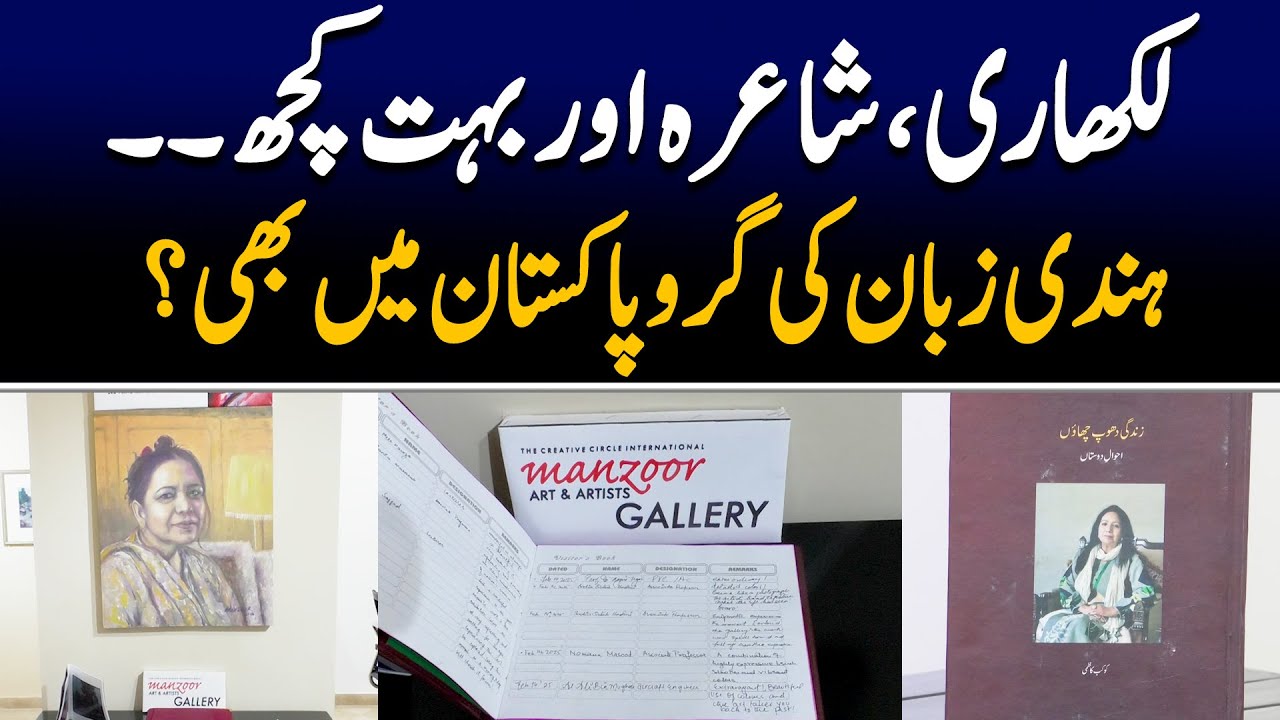 Hindi language translator | poetess | exclusive social interview | 89 News HD