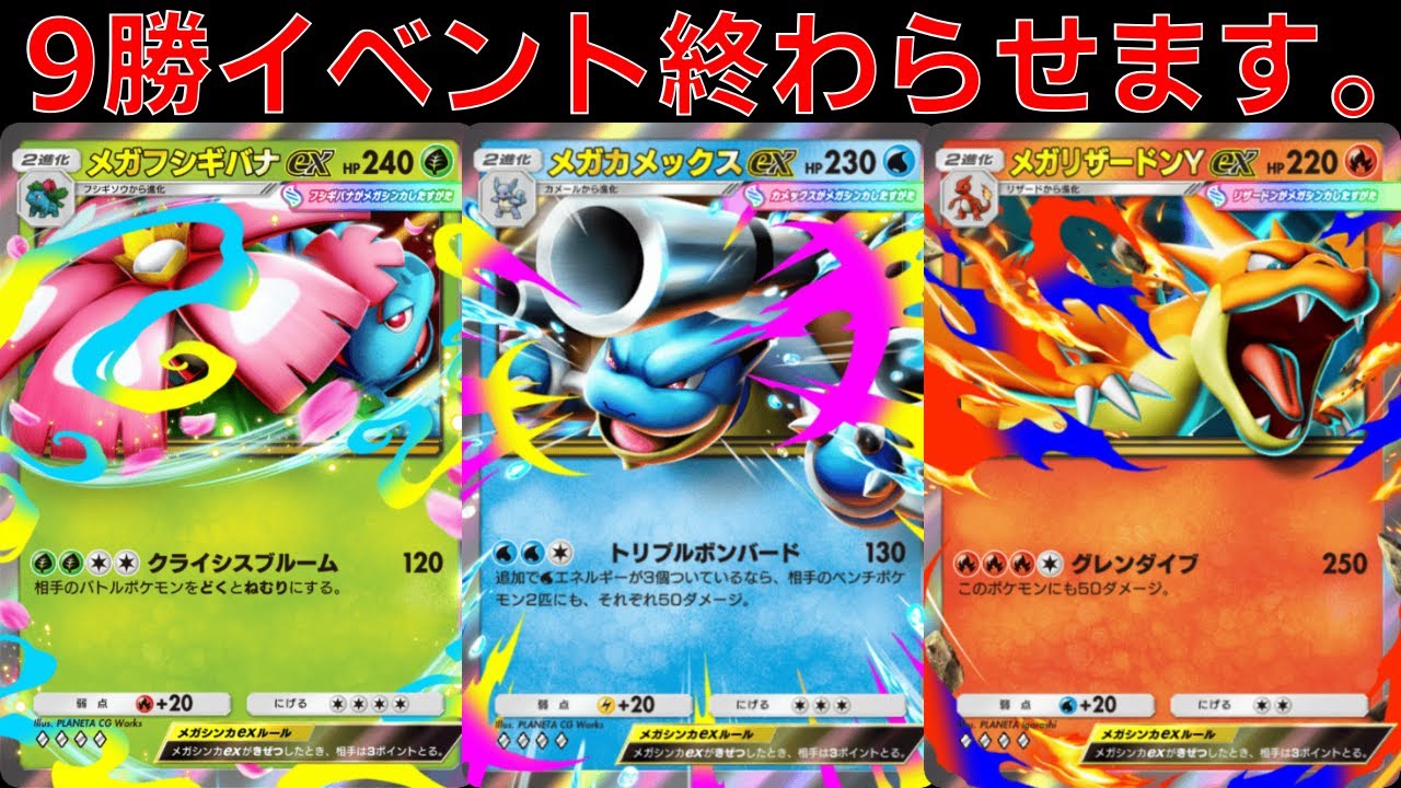 【ポケポケ】9勝イベント終わらせます。#shorts