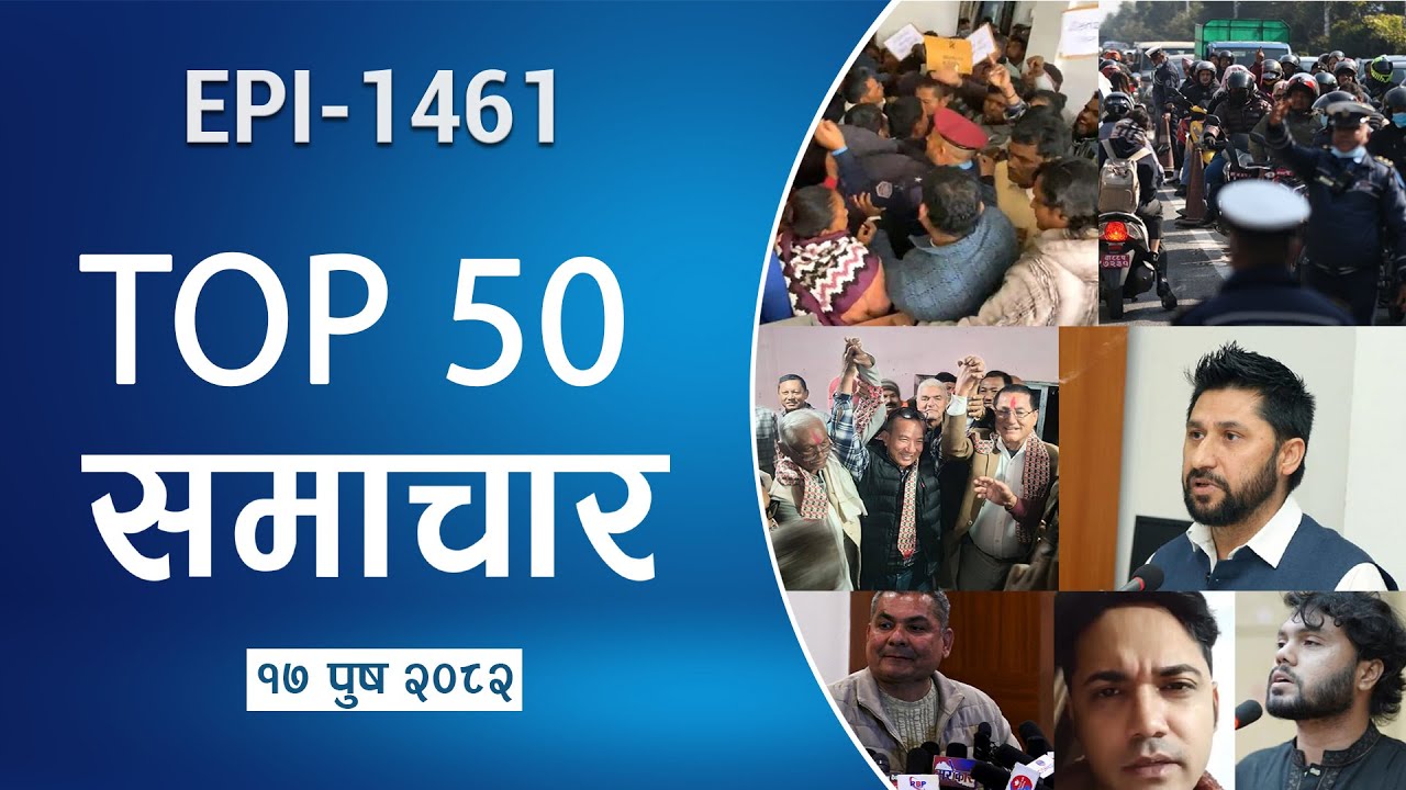 Watch Top50 News Of The Day || Poush-17-2082 || Nepal Times
