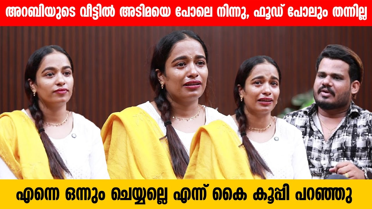 എന്നെ ഒന്നും ചെയ്യല്ലെ എന്ന് കൈ കൂപ്പി പറഞ്ഞു | Sreelakshmi