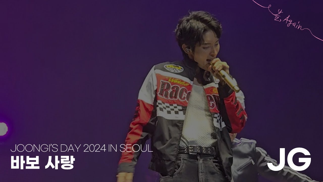 이준기_바보사랑 | JOONGI'S DAY 2024 IN SEOUL