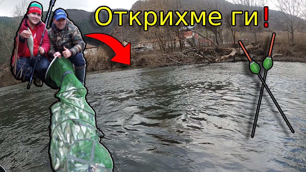 Силен риболов на СКОБАР и КЕФАЛ с БОЛОНЕЗЕ на ПЛУВКА! Разбиващо Откриване на 2026г  на с Железница!