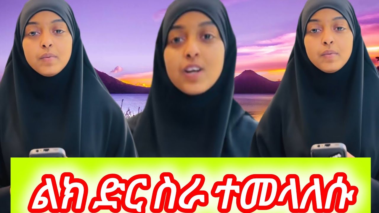 ፈኪ ልክ  ድርስራ  ተመላለሰ