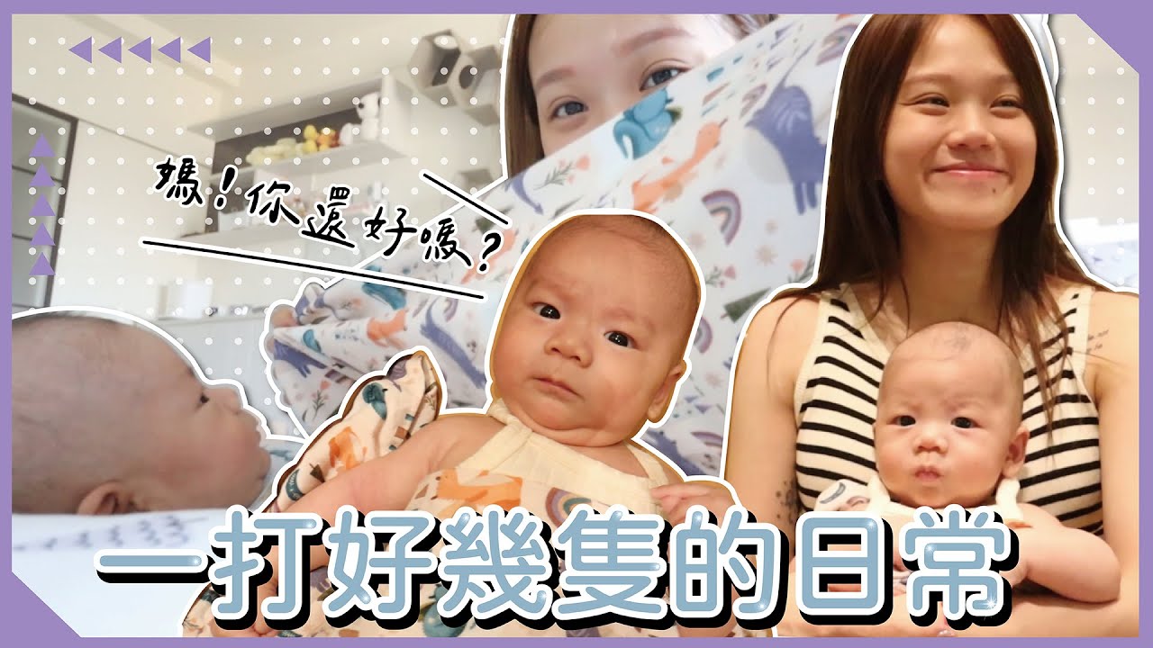 【老手爸媽】一打好幾隻的日常😜 黃金去上課，獨自帶元寶放風去！｜♡彥婷