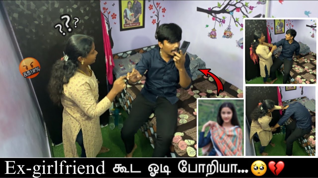 Ex girlfriend கூட நான் பார்ட்டிக்கு போவேண்டி🤬💔#prank #prankonwife #tamil #viralvideo #prankvideo