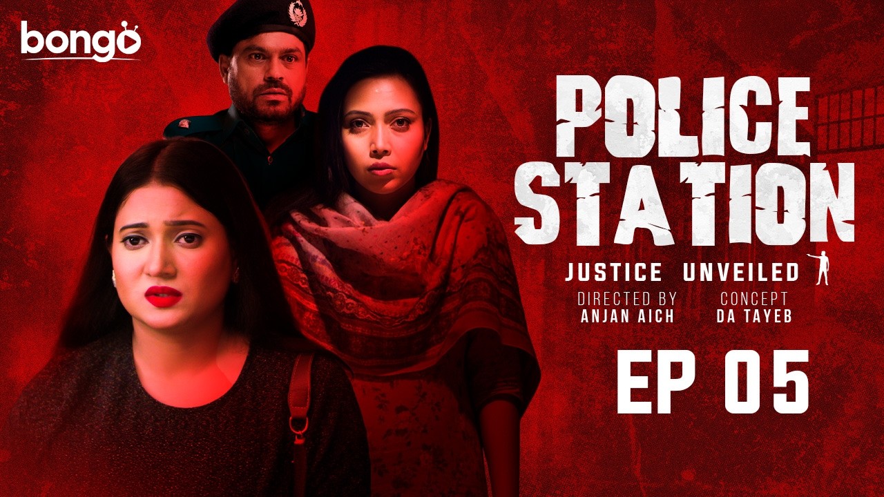 Police Station | পুলিশ ষ্টেশন | Episode 05 | Bangla New Web Series 2025 | D A Tayeb | Ananna Islam