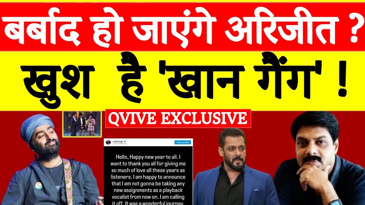 Arijit Singh Controversy: क्या सच में बर्बाद हो गए अरिजीत सिंह ? | Salman Khann | Sushant Singh