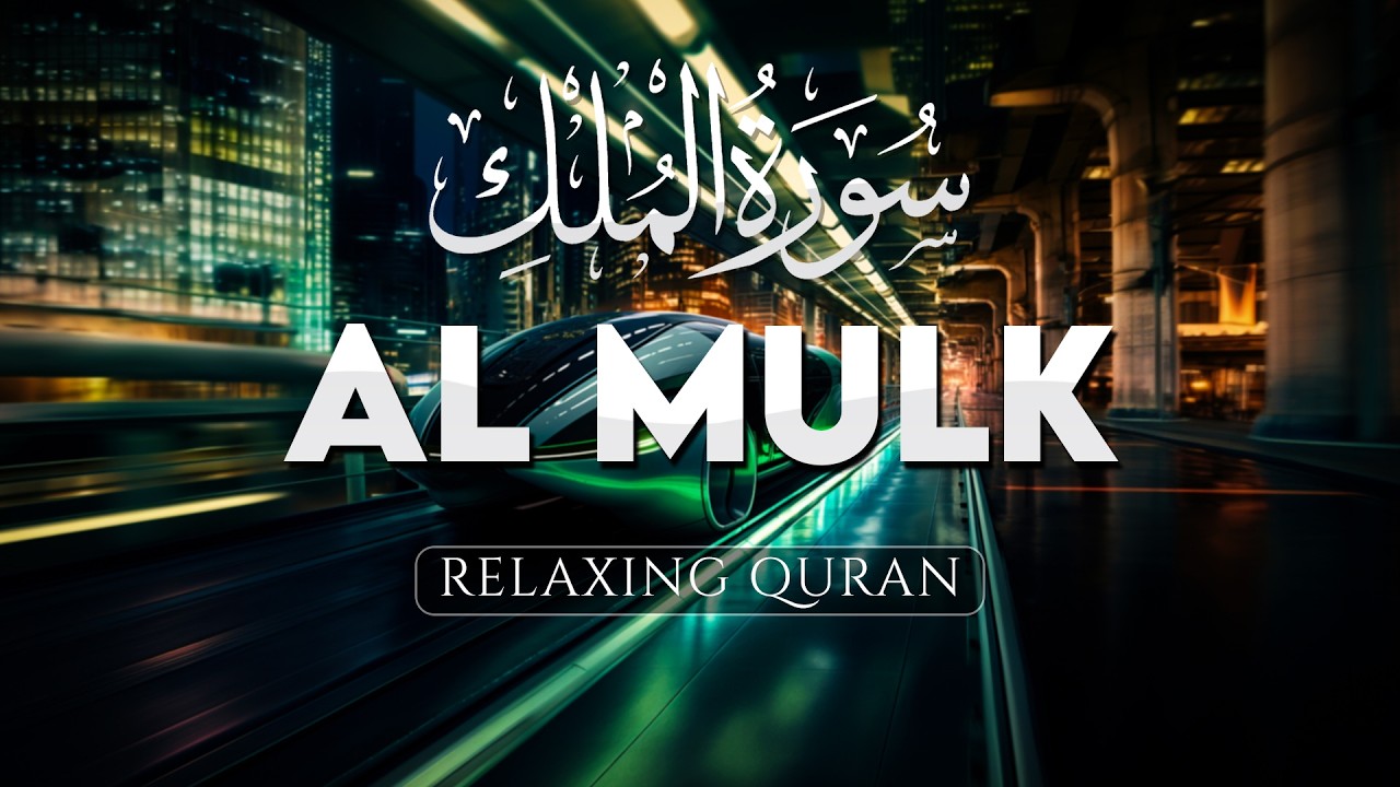 Bacaan Merdu Surah Al-Mulk سورة الملك | For Sleep & Stress Relief | Best Recitation - ALAA AQEL