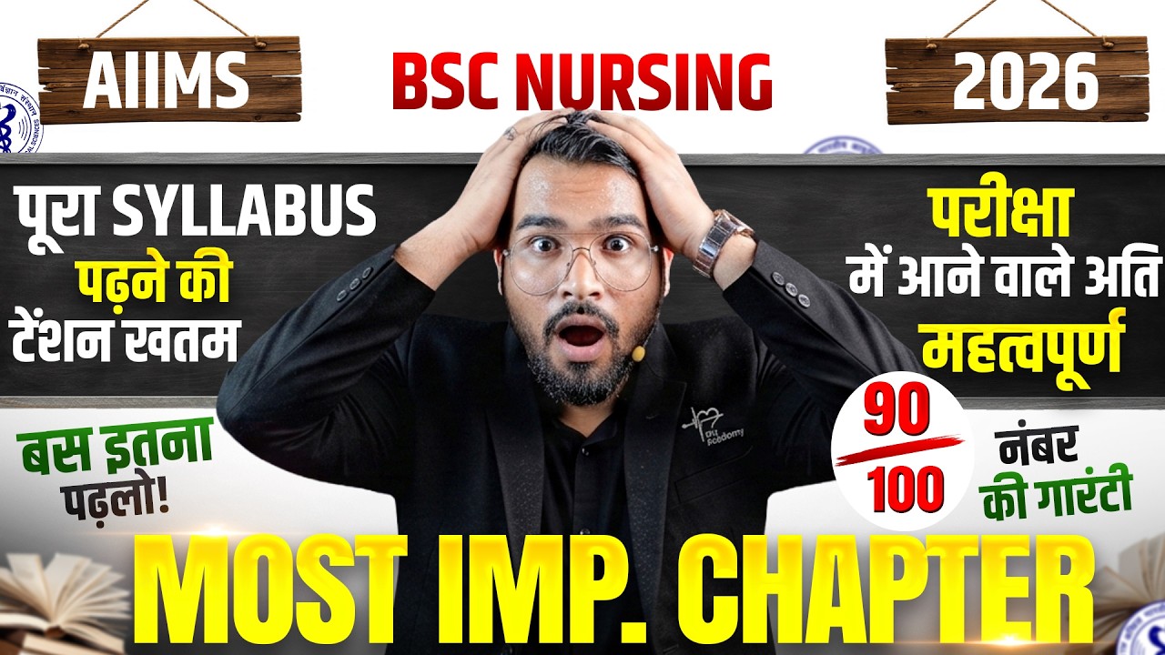 AIIMS BSc Nursing 2026 Do or Die Chapters 🔥 Last Month Revision Strategy #aiimsbscnursing
