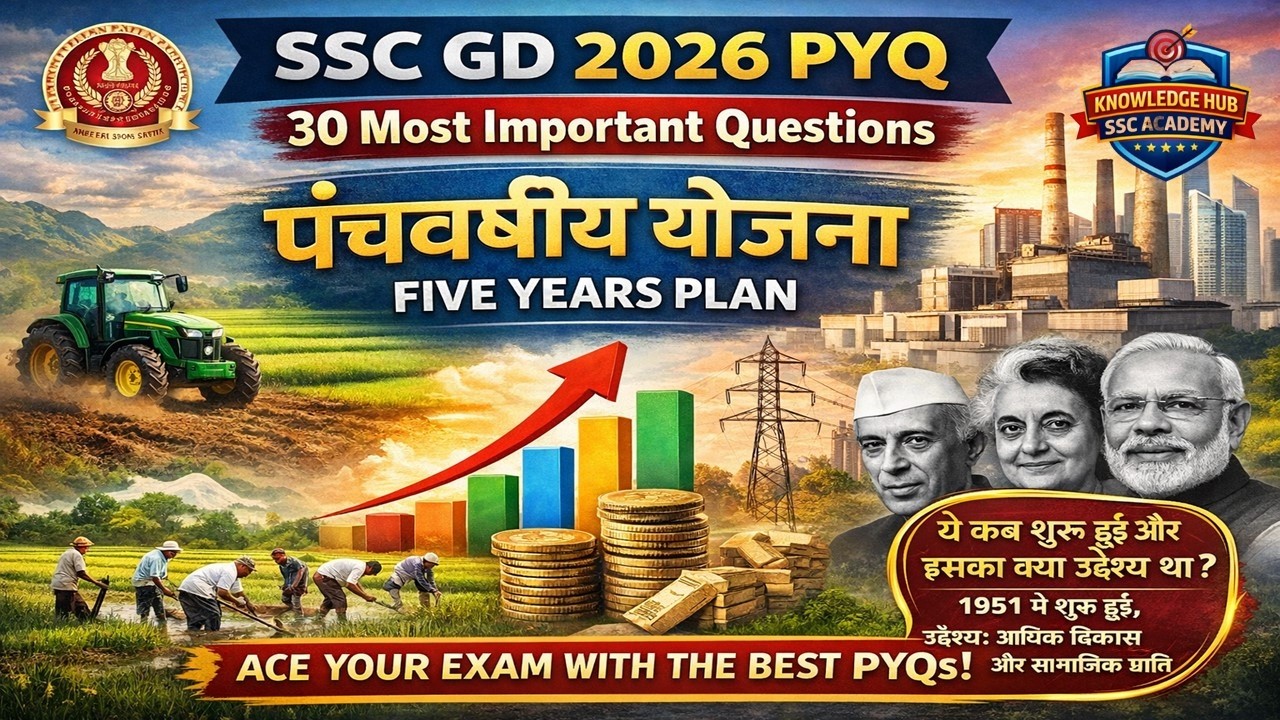 SSC GD | Five Year Plan  | 30 Most Dangerous Questions |Exam se pehle nhi kiye tho Pachtaoge  ✅