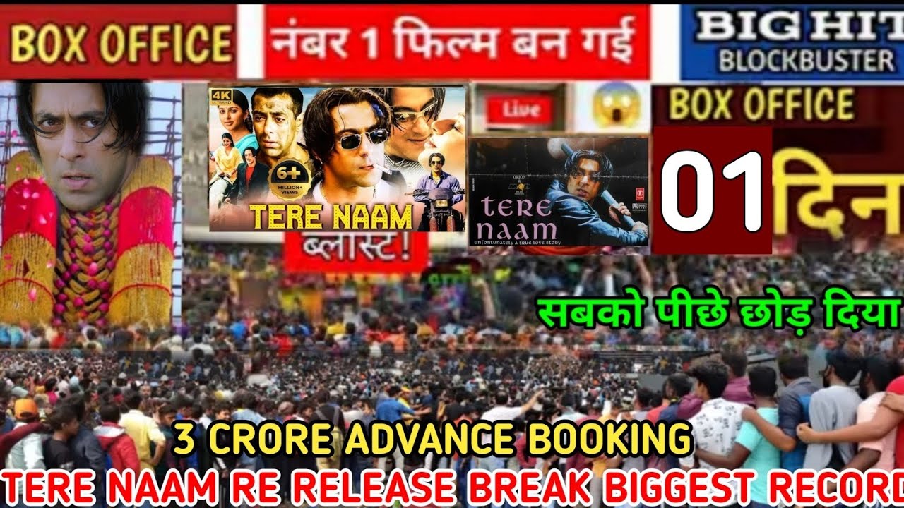 Tere Naam ( Day -1 ) Advance Booking 😺History Creat😺Collection😱|tere naam re release advance booking
