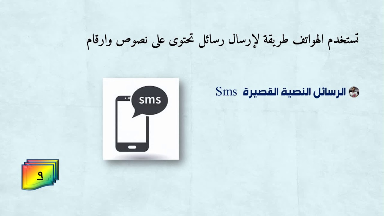 احدث أسئلة انترنت نظري ICDL