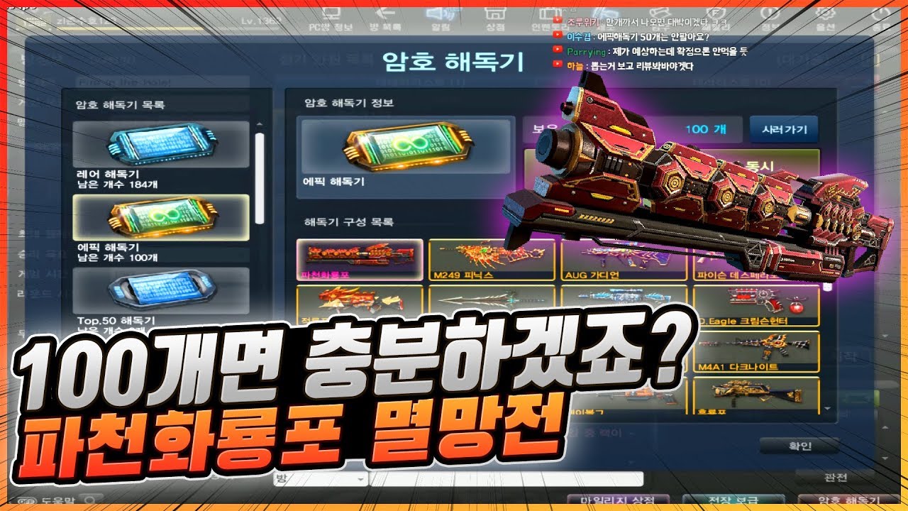 [카스온라인] 일단 저는 지르고 봅니다 『신규 근하신년 파천화룡포 멸망전』