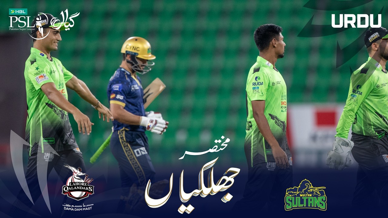 Short Highlights | Lahore Qalandars vs Multan Sultans | Urdu | Match 11 | HBL PSL 11 | MZB1H