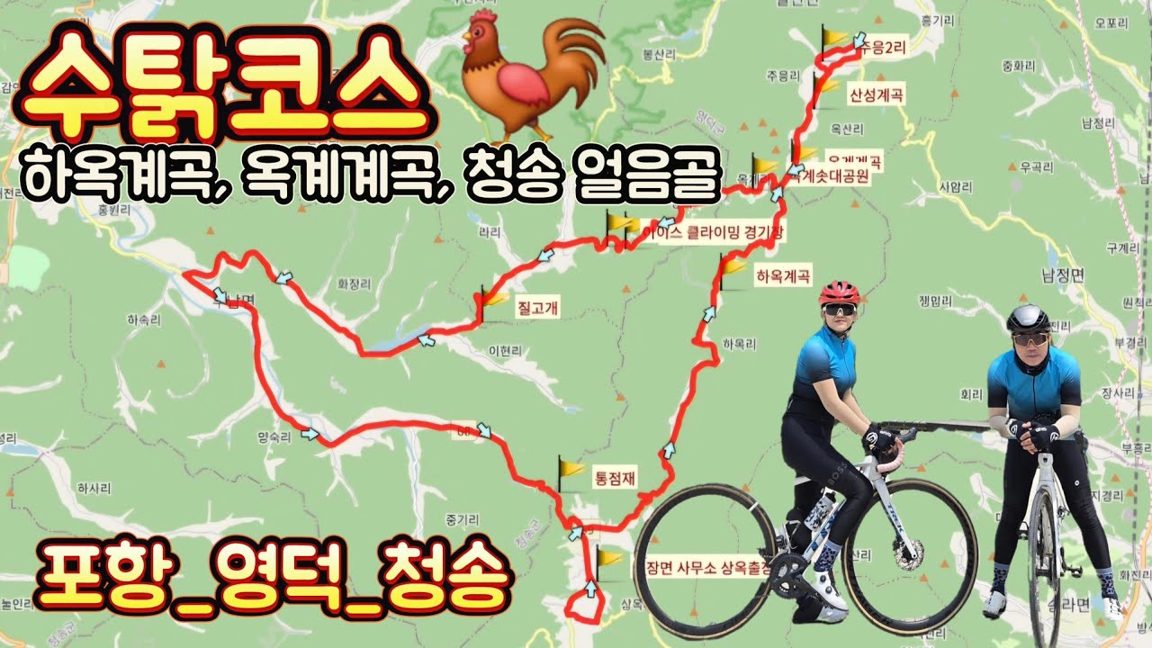 포항-영덕-청송 수탉코스 🐓 차량스트레스 1도 없는 힐링코스 👍  (하옥계곡_옥계계곡_청송 얼음골)ㅡ 2025.05.31