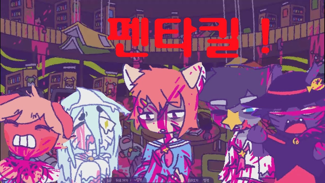 올리브 친구 다 죽이는 루트 - 퍼펙트 아포칼립스