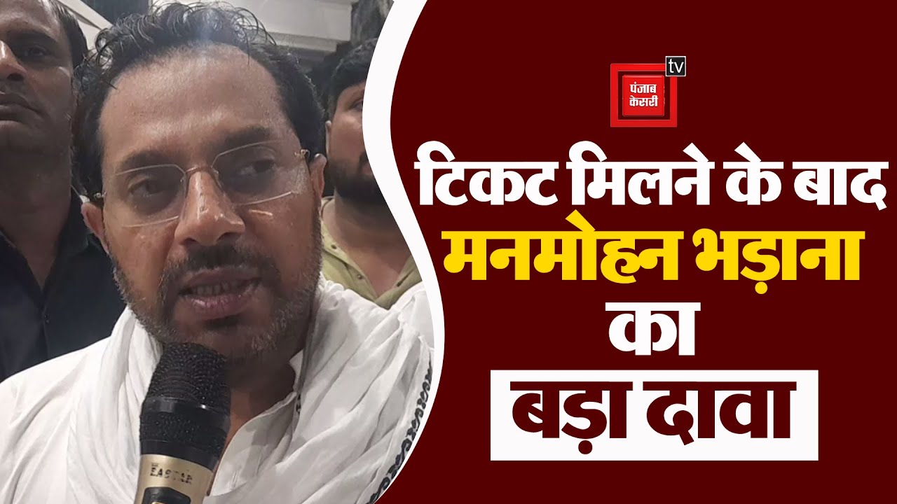 Samalkha से Manmohan Bhadana पर BJP ने खेला बड़ा दांव, सुनिए खास बातचीत में क्या बोले...