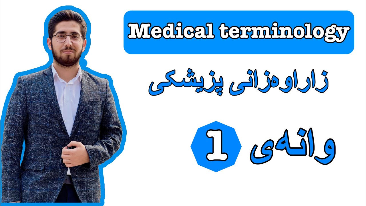 1. Medical terminology | introduction