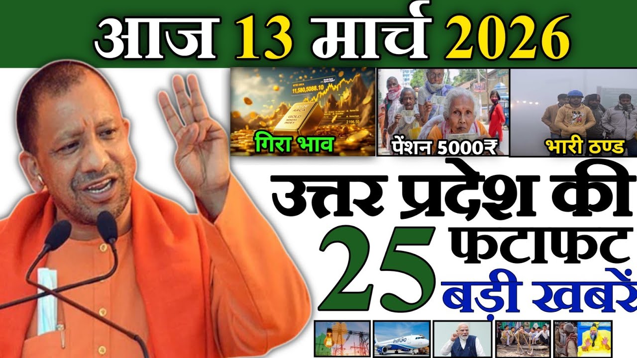 22 February 2026 | Uttar Pradesh Latest News |today up news | Up breaking News
