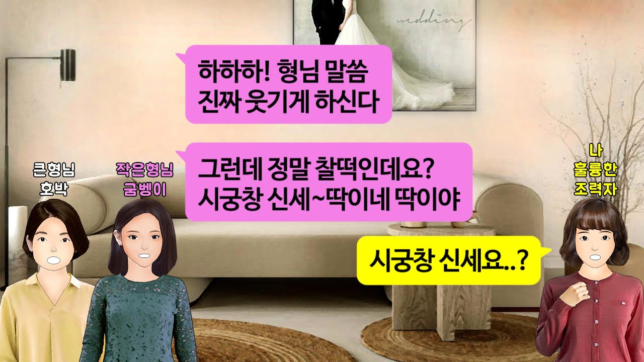[깡냉이톡썰]30억재산 아주버님들 다물려주고 내남편한테는 찢어진 지갑 하나주고 떠난 시부.거지한테 거지같은거 남겨주셨네 비웃던 형님들.강남 브랜드아파트로 이사간 우리집에와서 입이떡