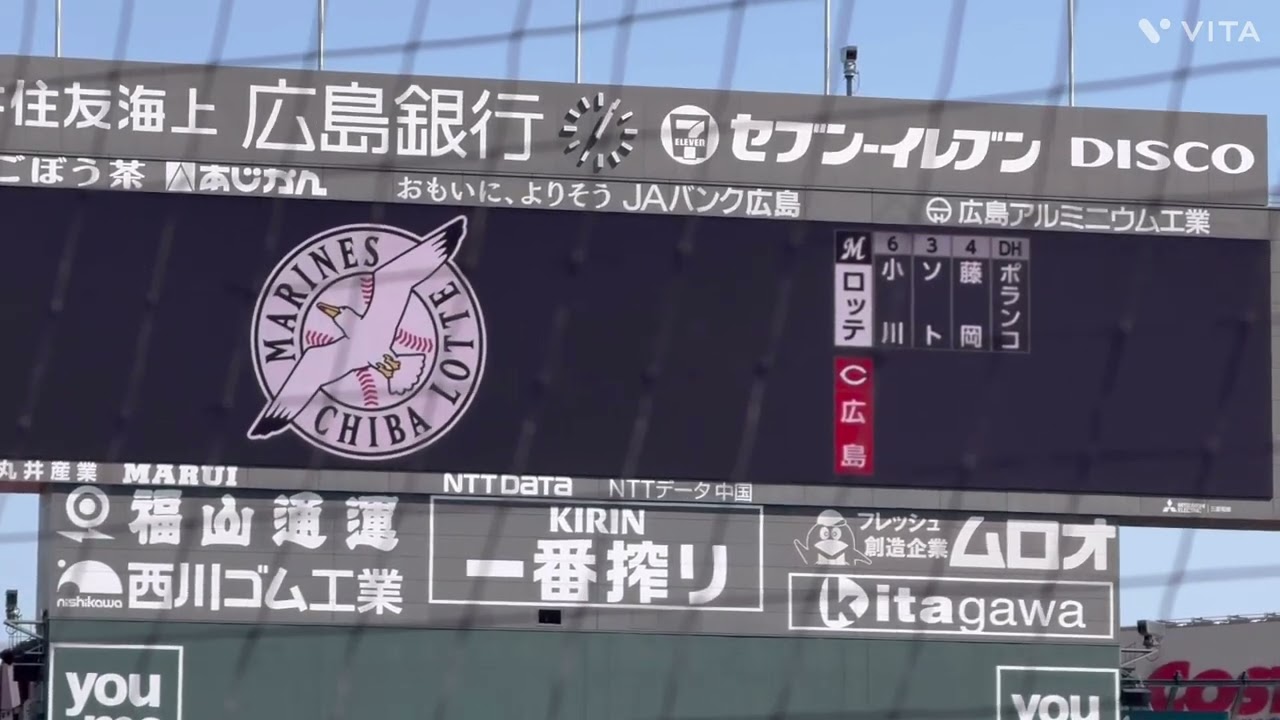 2025/03/14 広島東洋カープ × 千葉ロッテマリーンズ スタメン発表（ロッテ）