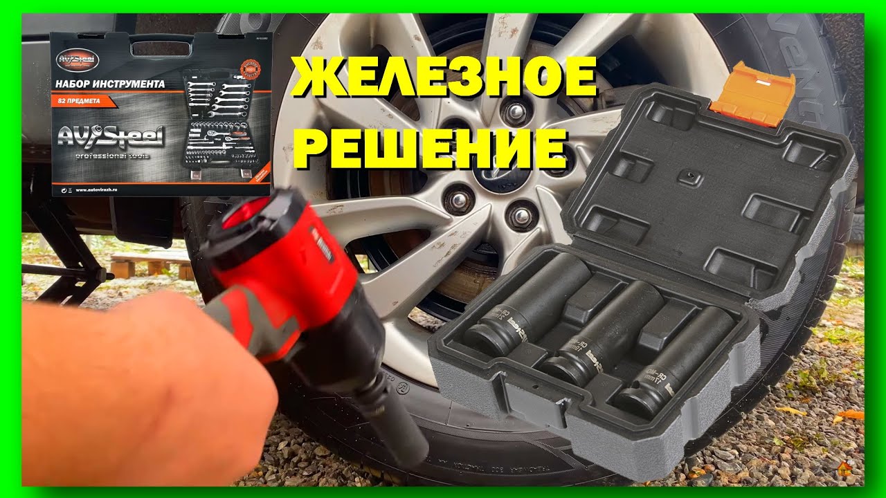 УДАРНЫЕ ГОЛОВКИ ДЛЯ ГАЙКОВЕРТА. Тестируем! 4К