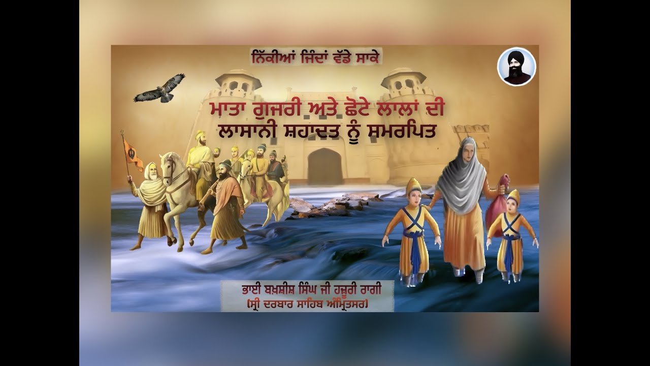 JAU TAU PREM KHELAN KA CHAO BY BHAI BAKHSHISH SINGH JI PATIALE WALE (EX HAZOORI RAGI) ,AMRITSAR |
