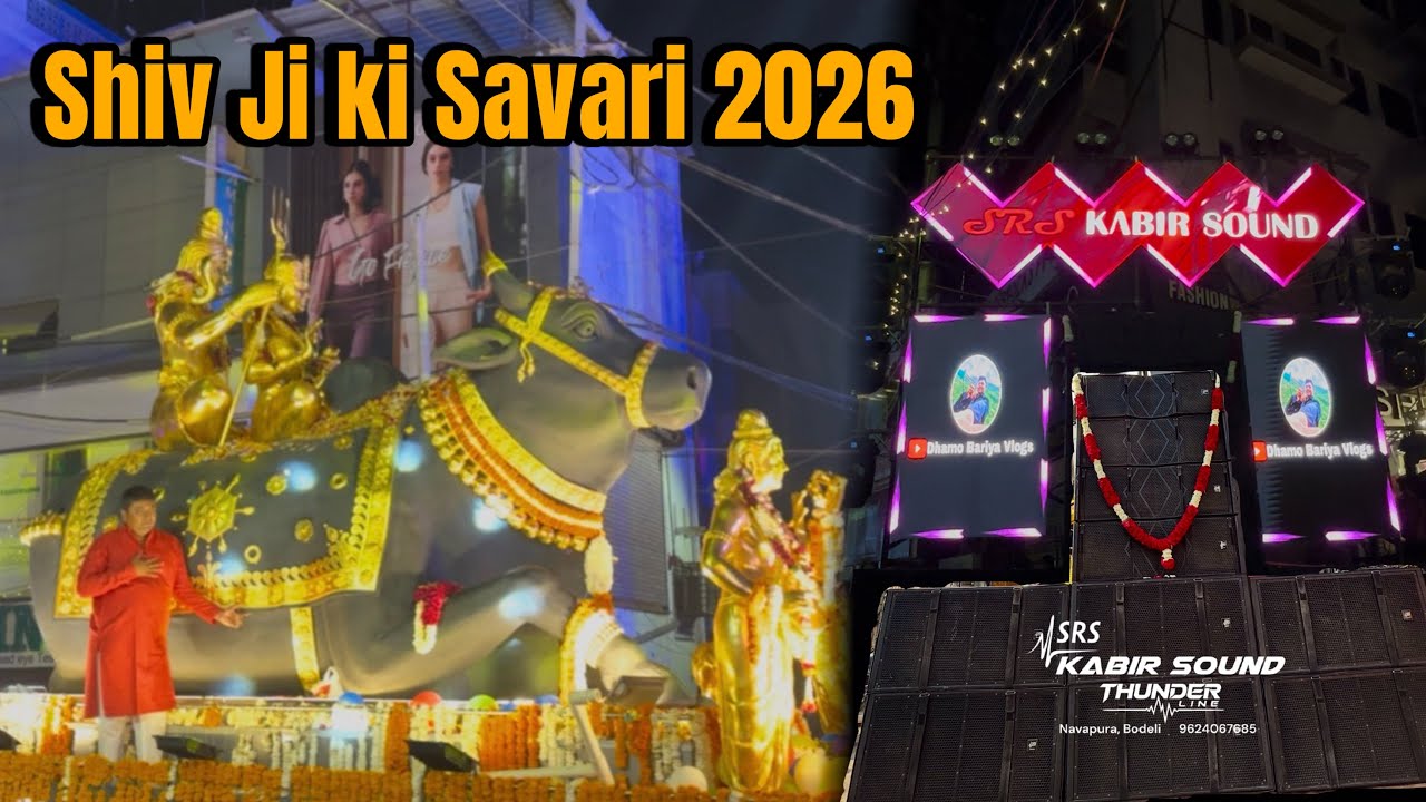શિવજી કી સવારી 2026 | SRS Kabir Sound | Dhamo Bariya Vlogs 
