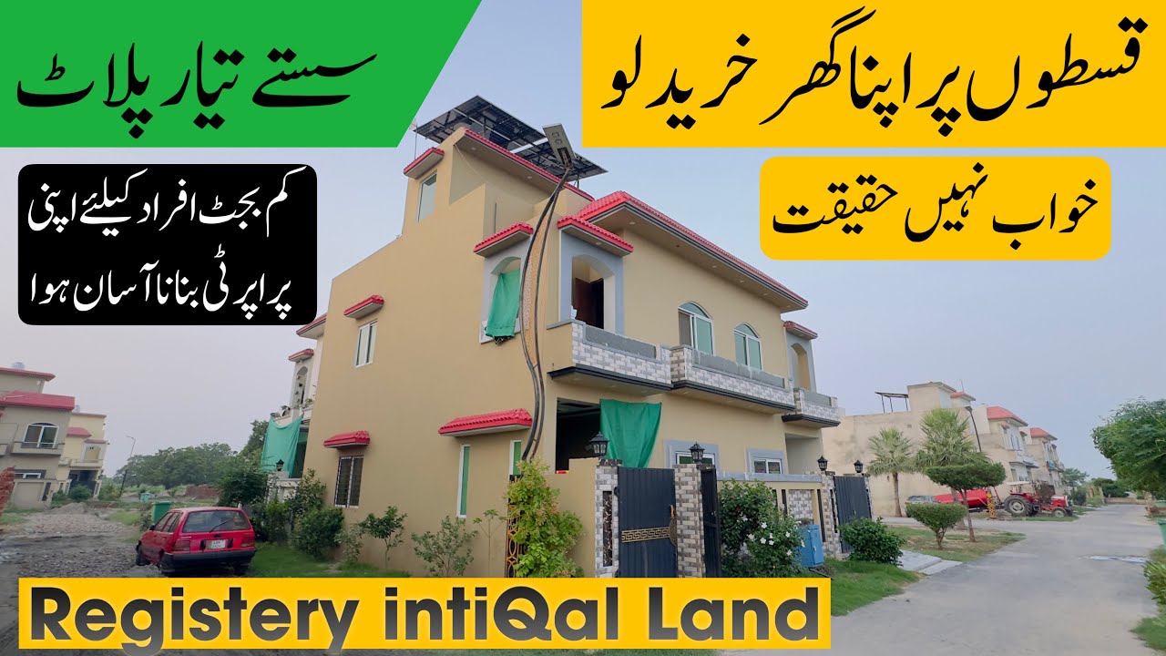 Sasta Makan | Sasta Ghar | Asan iqsaat per Plot | City Life Homes | Sasta Plot | Sasty Zameen 