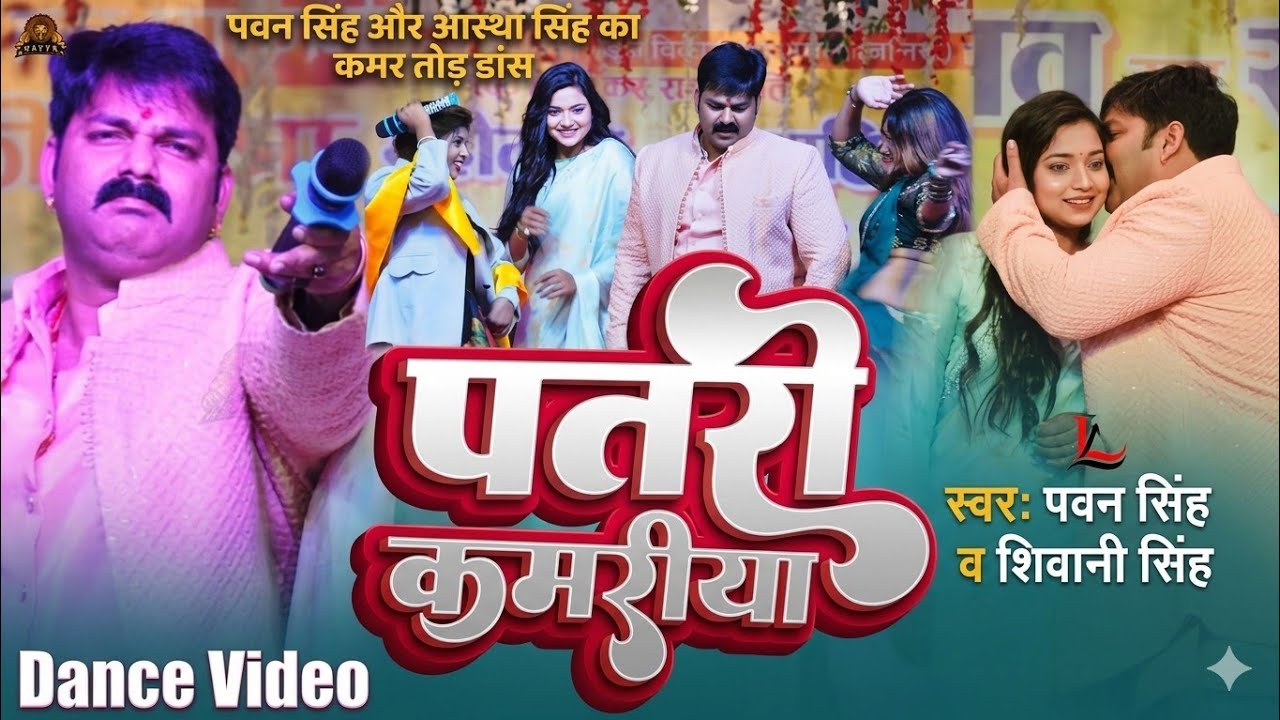 Live Dance | Pawan Singh | राजा जी | Raja Ji | Shivani Singh | Astha Singh | जबरदस्त Dance 