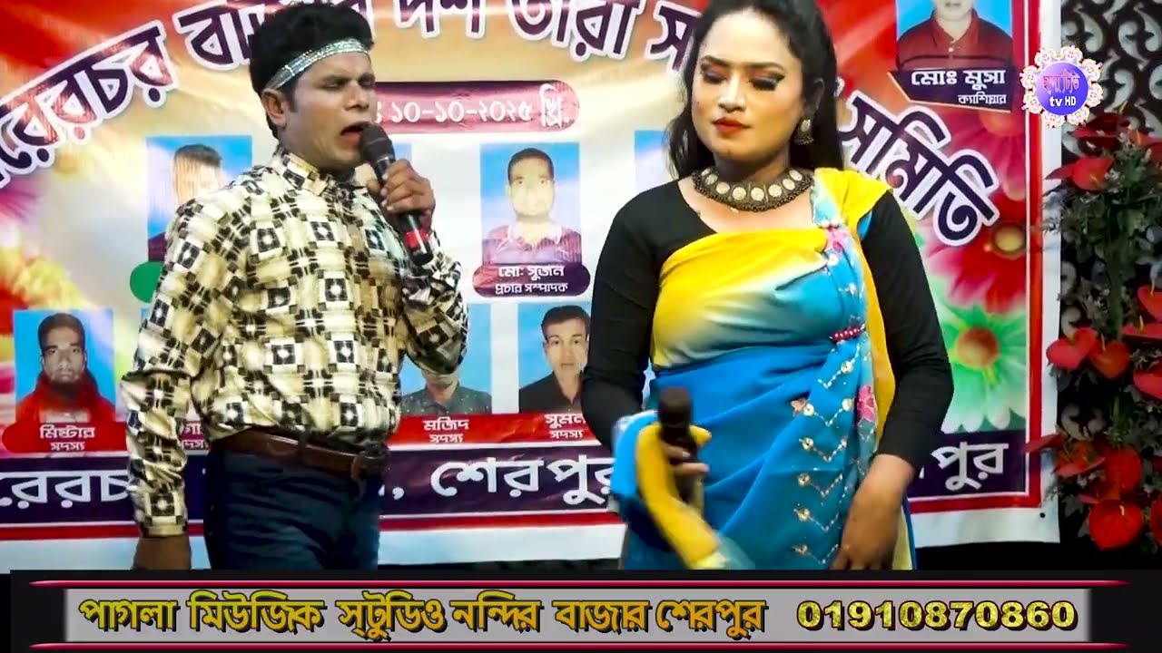 তোমায় কন্যা ভুলিবো কেমনে যাত্রা গান  Chondha Tv 2026#dance 