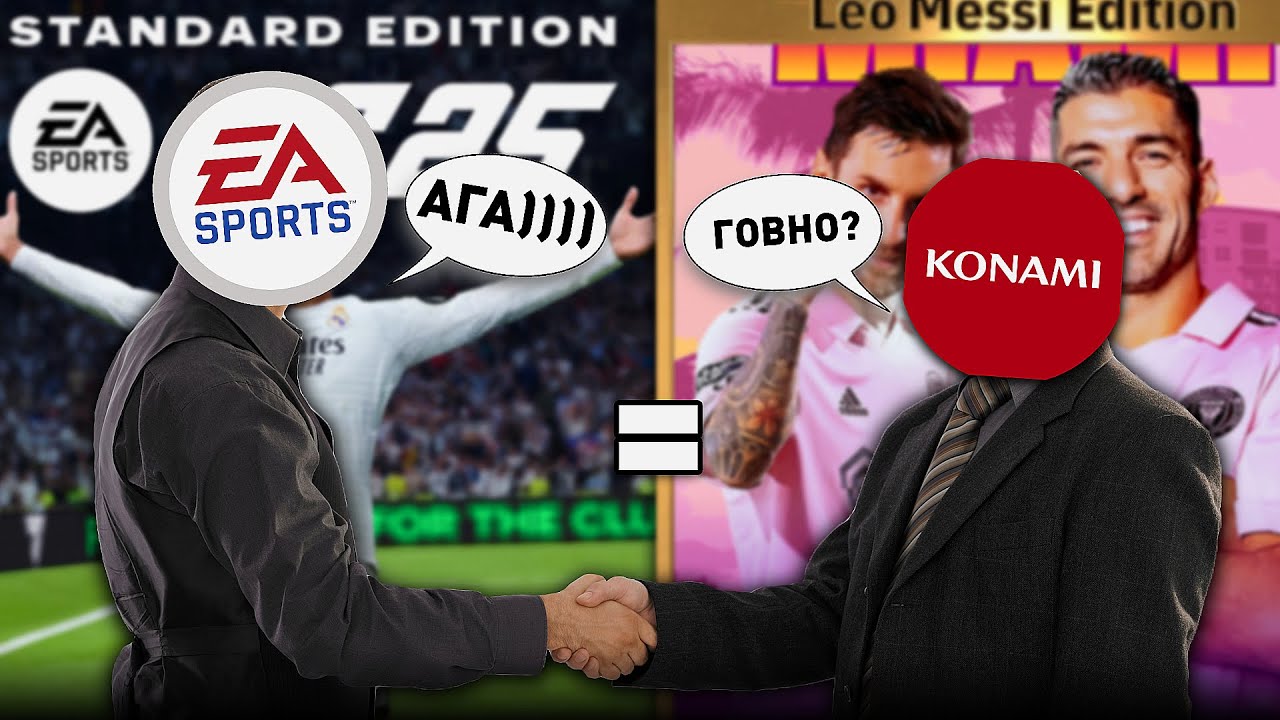 eFootball 2025 vs EA FC 25 - DIFFERENT BUT VERY SIMILAR