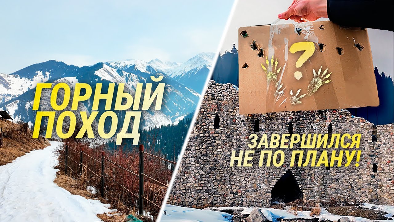Поход в Аксайский скит. Среди гор мы кое-что ОБРЕЛИ!